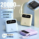 即納★2025年新発売★モバイルバッテリー iPhone モバイルバッテリー 軽量 小型 モバイルバッテリー 20000mAh モバイルバッテリー 大容量 iphone モバイルバッテリー 出入力兼備 大容量 コンパクト 2.1A急速充電 iphone コンパクト 残量表示 懐中電灯 緊急用 iphone16