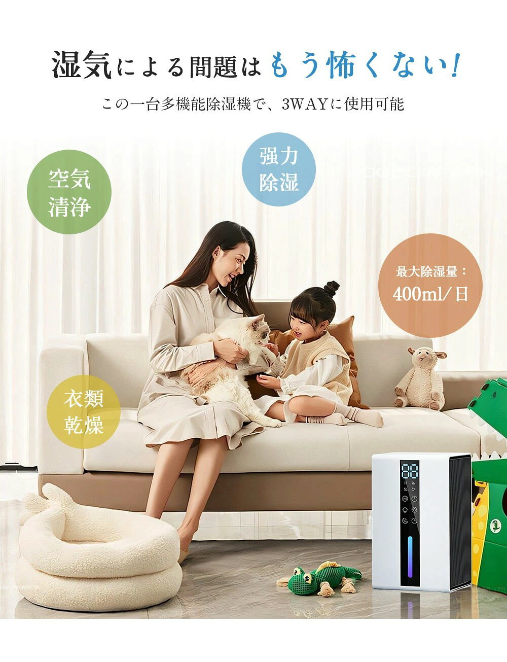 母の日 除湿機 小型 衣類乾燥 空気清浄機 1600ML 強力 除湿機 電気代 大容量 パワ...