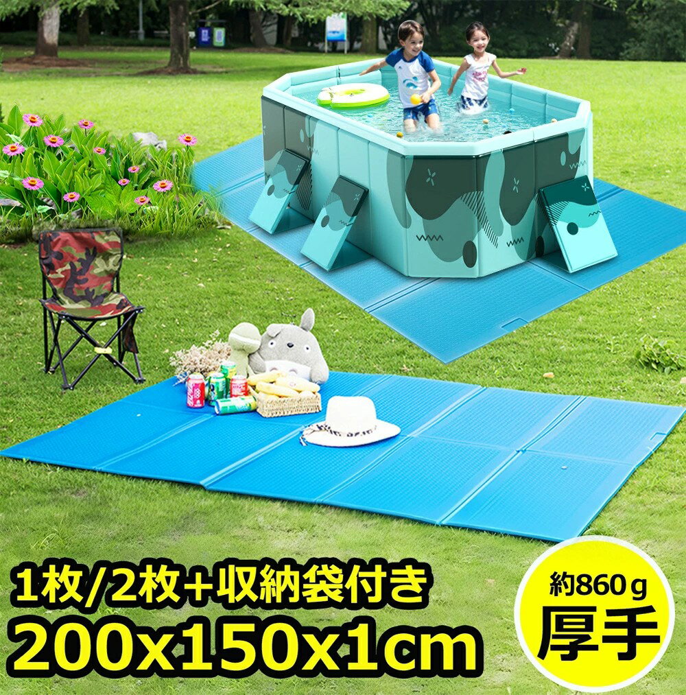 即納★プールマット キャンプマット 折りたたみ 200×150cm クローズドセル 厚み1cm ...