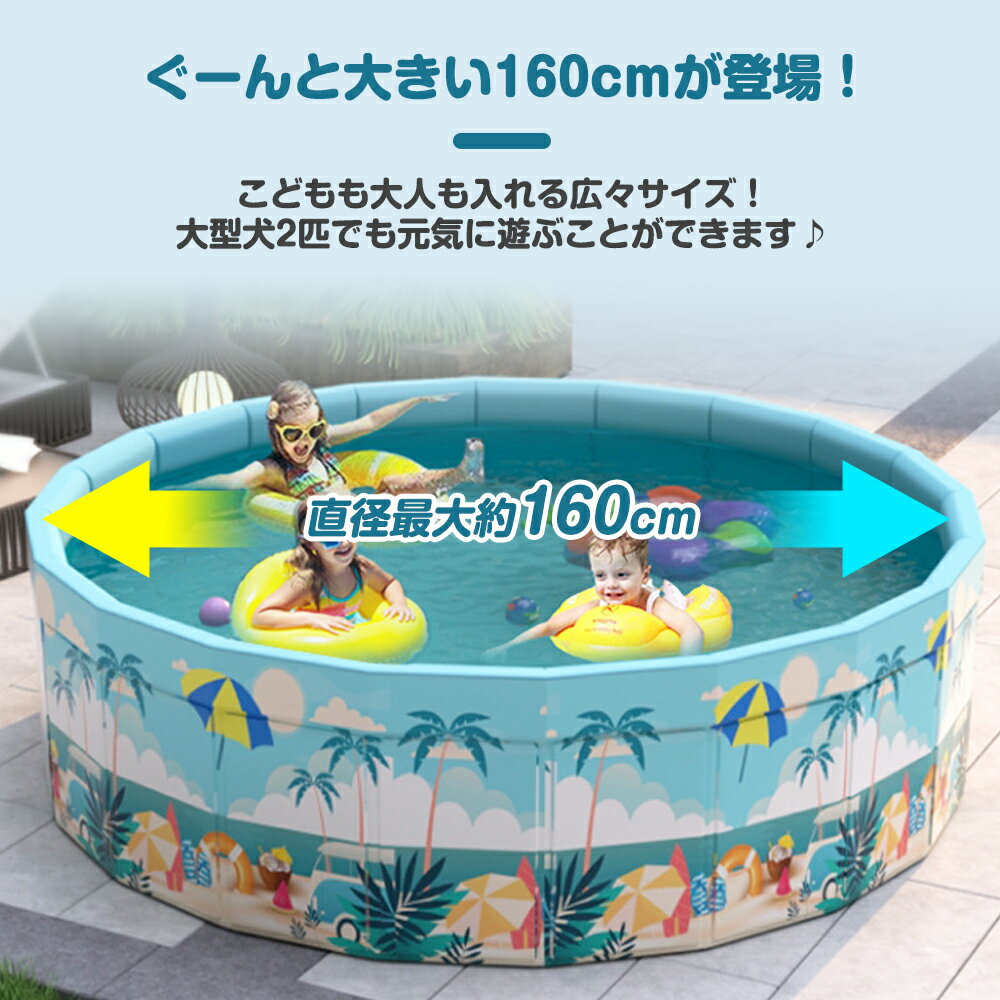 プール 折りたたみ 円形 空気入れ不要 折り畳みプール キッズプール 子供用プール ...