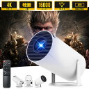 \新発売で期間限定価額★9580円/プロジェクター 家庭用 小型 180°回転・Android TV搭載 16000LM 1080P Wi-Fi6 4K対応 ホ...