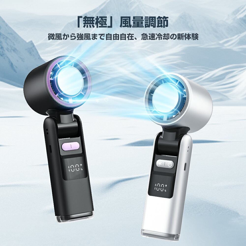 【100段調整・冷感タイプ】ハンディファン ハンディファン 冷却プレート 手持ち扇風機 扇風機 卓上 携帯扇風機 ハンディ 冷却プレート ハンディファン 冷却扇風機 dcモーター 手持ち 瞬間冷感 充電式 4000mAh 母の日 父の日 ギフト プレゼント