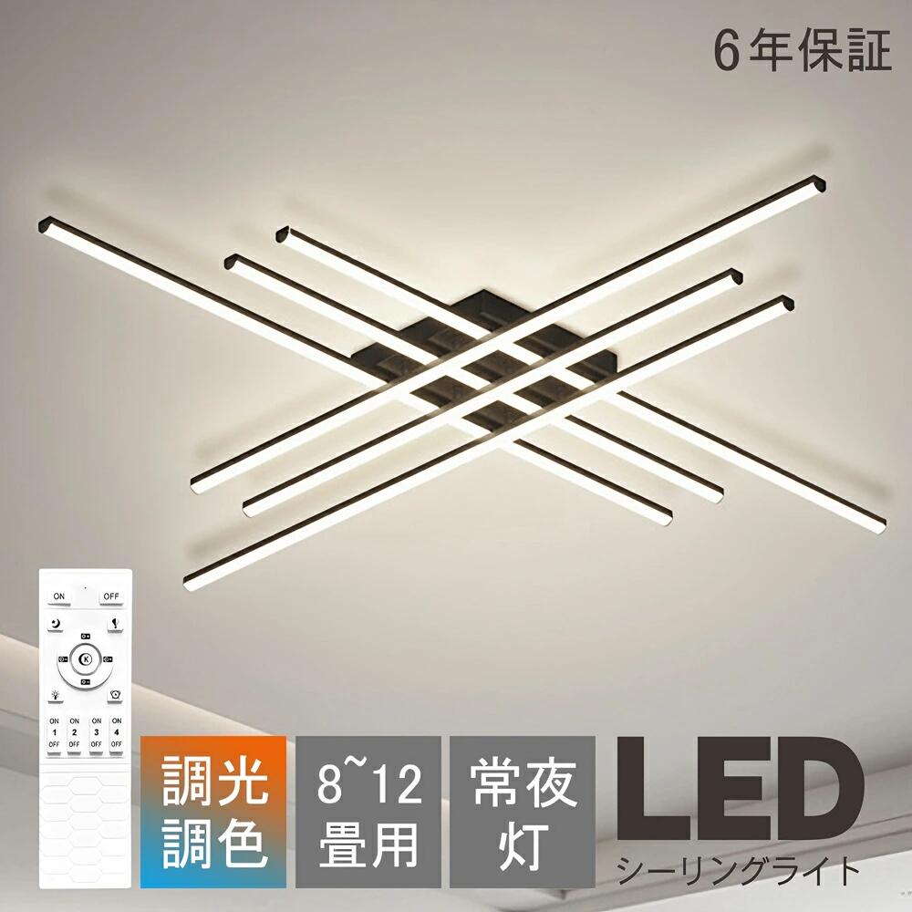 乐天商城 - 【6年保証】シーリングライト おしゃれ 4灯 6灯 6畳 8畳 10畳 12畳 ライト 天井照明 電気 調光調色 リモコン 明るい リビング 照明 LED おしゃれ 照明器具 インテリア 北欧 寝室 照明 インテリア ライト 省エネ 子供部屋 寝室 食卓 リビング オフィス エレガント