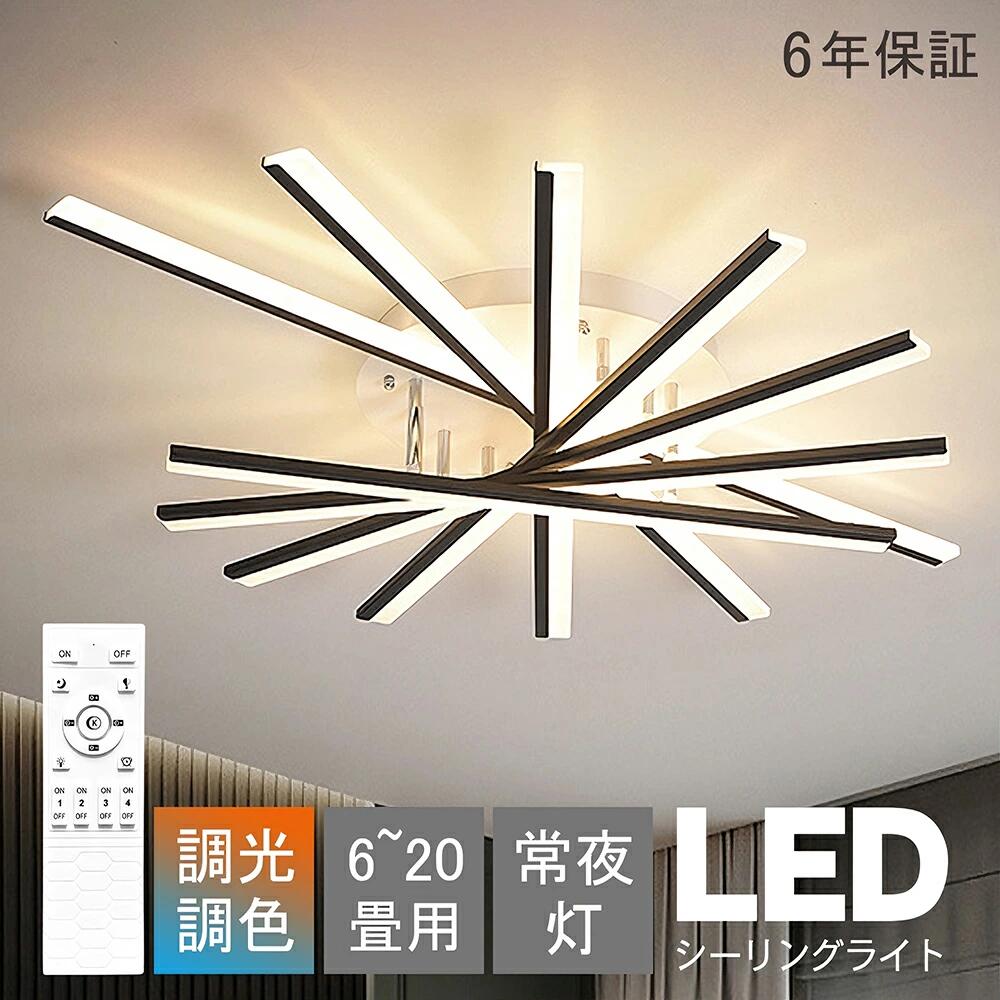 Rakuten - 【6年保証期間】シーリングライト LED 調光 調色 おしゃれ ライト おしゃれシーリングライト LEDシーリングライト リビング キッチン 天井照明 ダイニング用 洋室 リビング照明 電気 台所 子供部屋 寝室 オフィス 明るい 6畳 8畳 10畳 12畳 14畳 18畳 20畳