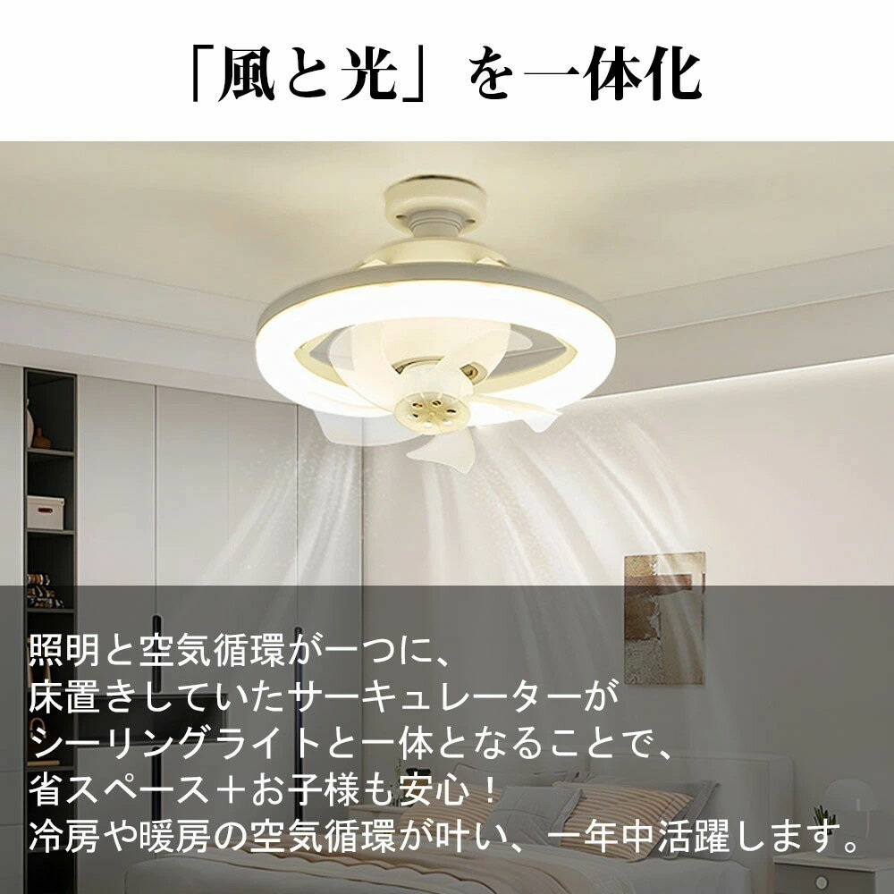 シーリングファンライト シーリングファン LED リモコン 6畳 8畳 調光調色 照明器具 おしゃれ シンプル DCモーター 風量調節 扇風ライト 天井照明 和室 軽量 間接照明 子供部屋 静音 空気循環 梅雨 梅雨 シーリングファン 取り付け簡単