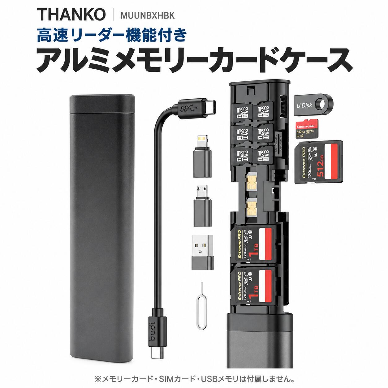 商品情報商品説明●PD急速充電対応ケーブル付きで計20枚のカードを収納可能。カードリーダーにもなる頑丈アルミボディのメモリーカードケースUSB Type-CやmicroUSBなどの各種変換アダプタと、microSDカード、SDカード、nanoSIMカードを計20枚収納できる、丈夫なアルミボディのメモリーカードケースです。カードリーダー機能も搭載。スリムなスティックタイプなので、持ち運びの邪魔になりません。●変換ケーブル類、SDカード収納がこれ1つで!パソコンなどと一緒に持ち歩きたいモバイル機器が1つに。PD急速充電対応Type-Cケーブル、様々な変換アダプタ、カードリーダー機能、大容量のSDカードケースがアルミボディのスティック1つに搭載されています。大量のケーブル、バラバラのSDカードを持つ必要なし。スマートに持ち歩くことができます。●PD急速充電対応Type-Cケーブル/microUSB/Type-APD65W対応のUSB Type-Cケーブルが付属。USB3.0仕様で5Gbpsの高速データ通信が可能です。USB Type-A、microUSB、Lightning変換アダプタが付いているので、組み合わせにより6種類の接続端子に対応しています。●SDカードリーダー/USBハブUSB3.0接続対応、高速データ通信が可能なカードリーダー機能を搭載しています。複数メディアのスロットを同時に読み込むことも可能です。●頑丈なアルミボディの大容量SDカードケースSDカード3枚、nanoSIMカード2枚、microSDカード15枚、計20枚を一度に収納することができます。頑丈なアルミボディがメディアを保護してくれます。●スマホスタンド・ストラップ付持ち運びに便利なストラップ付。スマートフォンのスタンドとして使用することもできます。サイズ : 幅42×奥行160×高さ20(mm)重量 : 約120gUSB規格 : USB 3.0/USB2.0スロット : SDメモリカード、microSDメモリーカード最大対応メディア : 512GB収納カード数 : SDメモリーカード3枚、nanoSIMカード2枚、microSDメモリーカード15枚ケーブル : 長さ…約130mm PD 65W対応　※PD65Wを出すにはPD対応充電器が必要です材質 : 硬質アルミニウム合金、ABS、PC素材セット内容 : 本体(Type-Cケーブル×1本、変換アダプタ各種(Lightning×1個、microUSB×1個、Type-A×1個)、SIMピン1本が本体内部に収納)、ストラップ1本、日本語取扱説明書パッケージサイズ : 幅81×奥行25×高さ175(mm)パッケージ込み重量 : 約160g保証期間 : 購入日より6ケ月動作環境対応機種… Windows搭載パソコン、Apple Macシリーズ、USB Type-C対応スマートフォン/タブレット※USBポートを装備し、1つ以上の空きがある必要があります。※USB3.0機器として使用するには、USB3.0対応のホストアダプタかUSB3.0対応のポートを搭載した機器である必要があります。※Mac OSでは USB3.0対応のホストアダプタか USB3.0対応のポートを搭載し、OS10.2.7 以降をインストールした機種である必要があります。※上記以外では USB2.0以下で動作します。※USB3.0非搭載機ではデータ転送速度は低下します。注意事項※SDメモリーカード、microSDメモリーカードは付属しておりません。※Lightning変換アダプタはMFi認証品ではありません。iOSのアップデートによりご利用できなくなる場合があります。※本製品の取り付け、取り外しをする時には、必ずパソコン・スマートフォン・タブレット内のデータをすべてバックアップしてください。※メディア内のデータは、必ず他のメディアにすべてバックアップしてください。特に修復、再現のできない重要なデータは必ずバックアップをしてください。バックアップの作成を怠ったためにデータを紛失、破損した場合、弊社はその責任を負いかねますのでご了承ください。※同時にご使用になるUSB 機器やインストールされているUSB 機器のドライバーによっては正常に動作しない場合があります。※全てのパソコン、スマートフォン、メモリーカードで動作を保証するものではありません。※仕様は改善のため予告無く変更する場合があります。