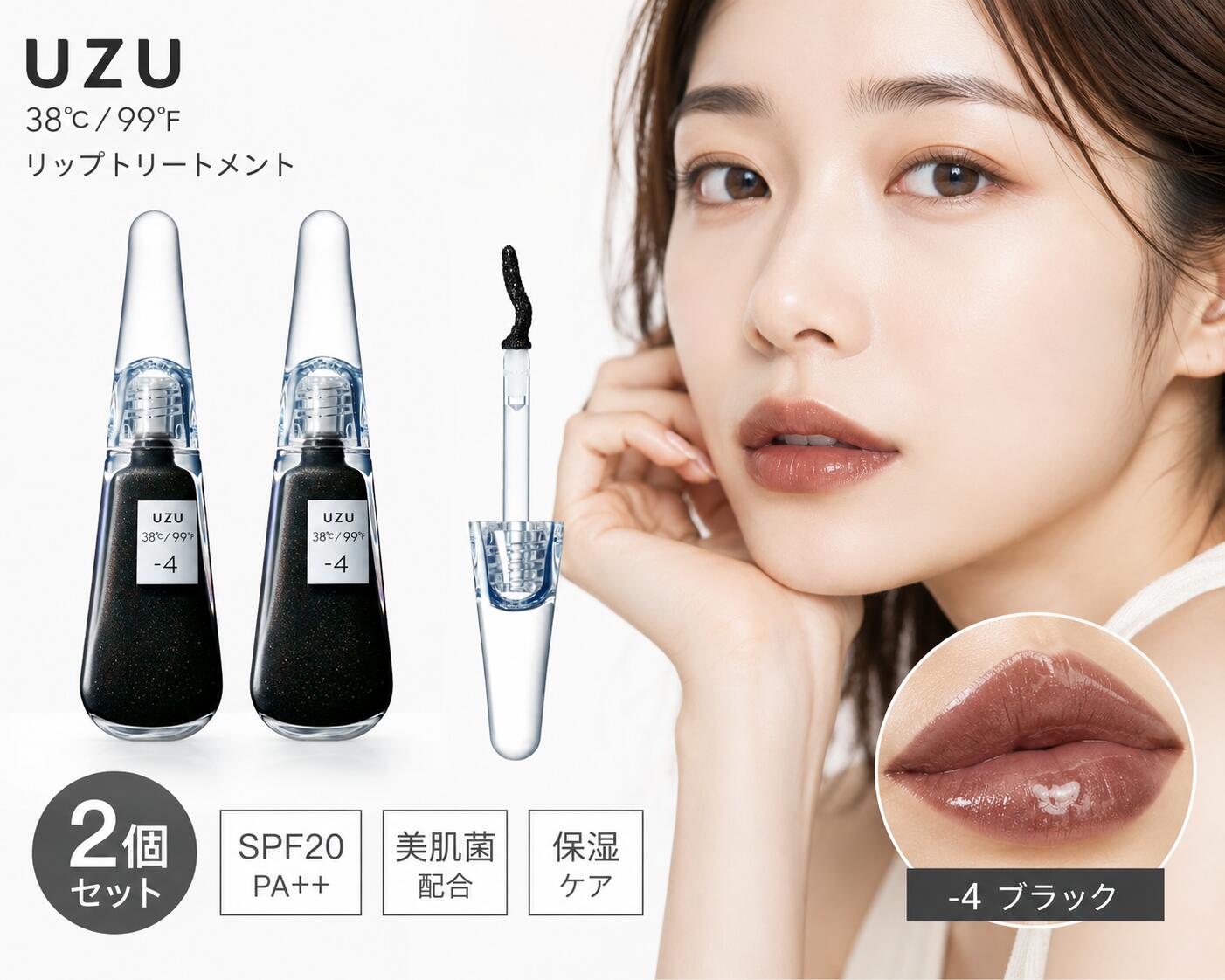 楽天市場】ウズ リップシリーズ 豪華4点セットの通販