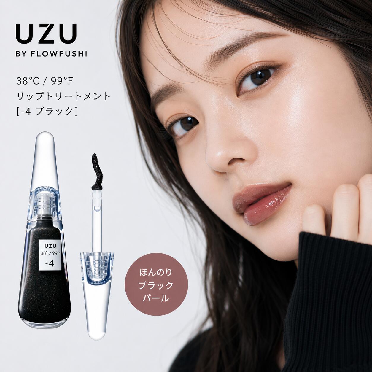 楽天市場】flowfushi○フローフシ○lip38℃リップトリートメントの通販