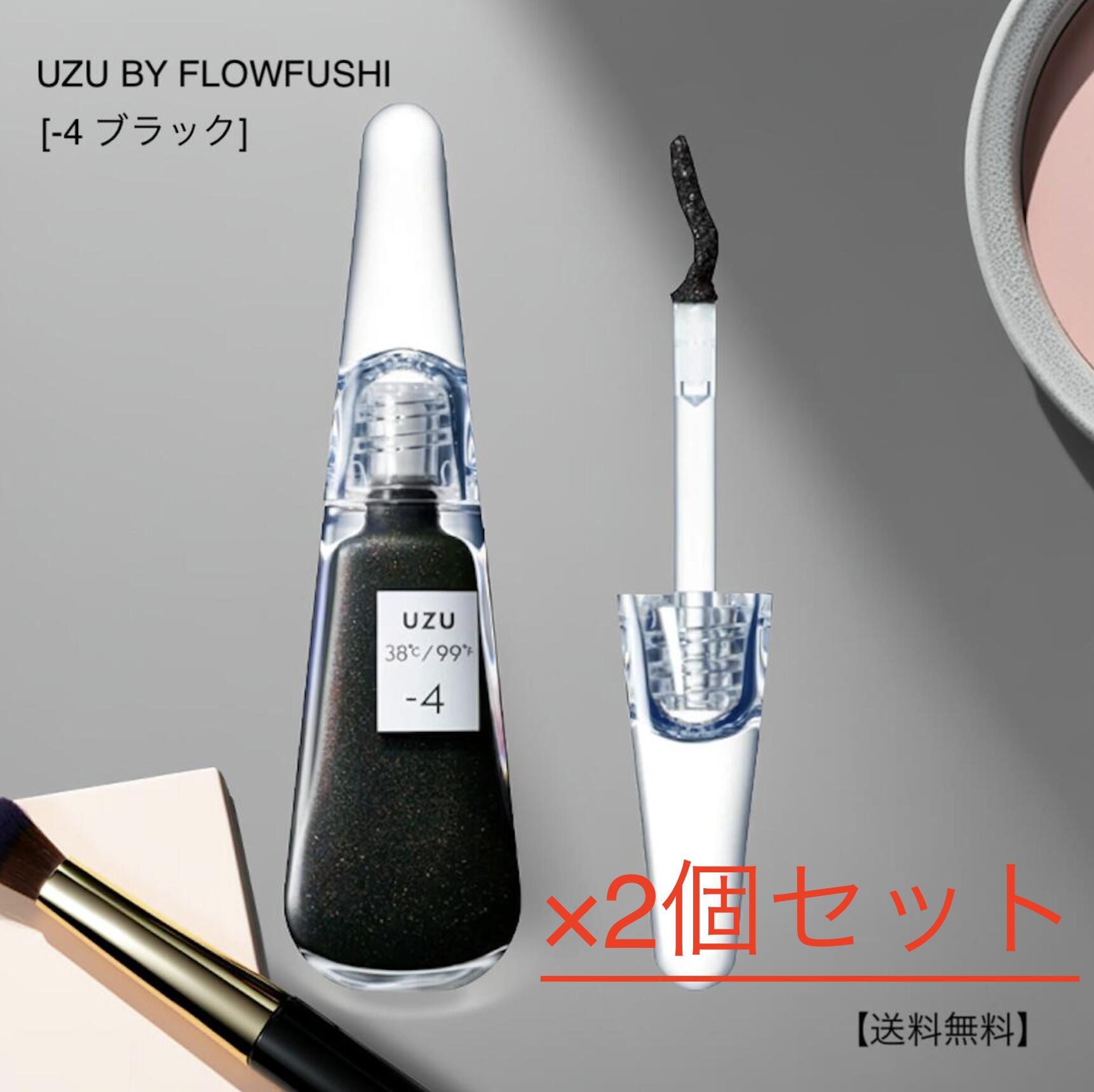 【2個セット】UZU BY FLOWFUSHI ( ウズ バイ フローフシ ) 38°C / 99°F リップトリートメント [-4 ブラ..