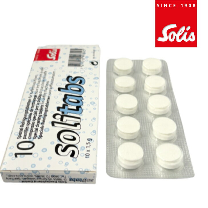 solis公式ショップ Solis(ソリス) 純正エスプレッソマシン用洗浄タブレット バックフラッシュ対応 ラテ..