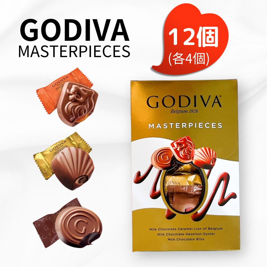 ゴディバ GODIVA マスターピース 12個 ミルクアソート チョコレート バレンタイン 高級 チョコ 大容量 ..