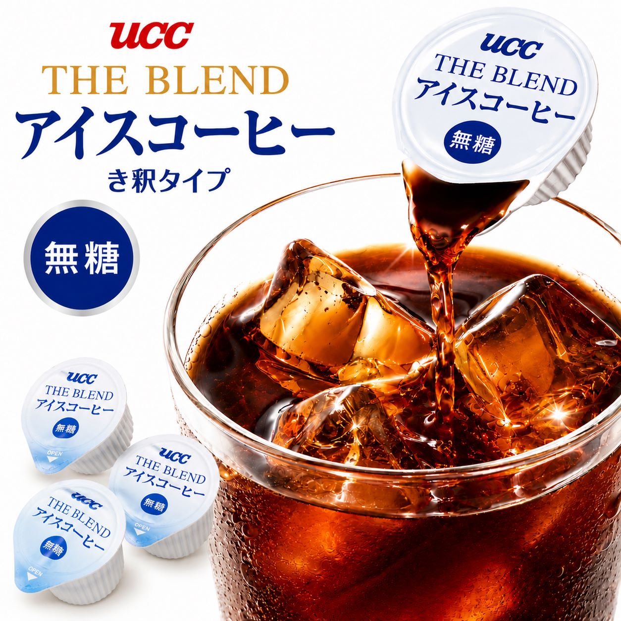 乐天商城 - UCC アイスコーヒー ポーション 10個入り 20個入り 無糖 き釈タイプ 濃縮タイプ インスタントコーヒー ブレンドコーヒー 1000円ポッキリ 送料無料