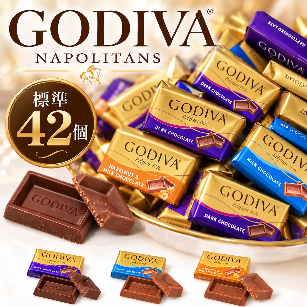 ゴディバ GODIVA ナポリタン 42個 チョコ チョコレート ポイント利用 ポイント消化...