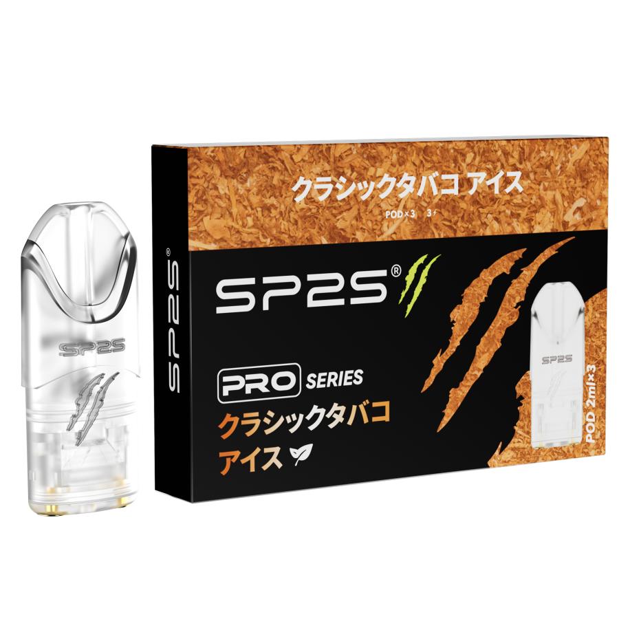 SP2S Pro専用 タバコ風味 電子タバコ フレーバー のみ 補充 交換 1箱3個入り 1500回吸引 タール ニコチン0 無害リキッド 日本語説明書付 2度吸い 水蒸気 使い捨て 爆煙 女性 男性 持ち運び 禁煙 節煙 消臭 雑貨 父 夫 プレゼント
