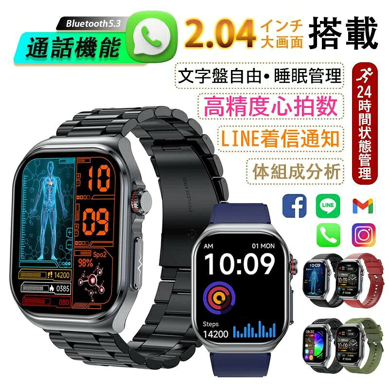 【先着半額クーポン配布中】充電アダプタをプレゼント!【選べる替えベルト・収納ケース特典】2026最新型 スマートウォッチ 日本製センサー 24時間健康管理 心拍数 血中酸素濃度 高齢者 iPhone Android対応 通話機能 レディース メンズ 着信通知 睡眠管理 女性 solmont-10000049 Solmont楽天市場店 パッケージ画像