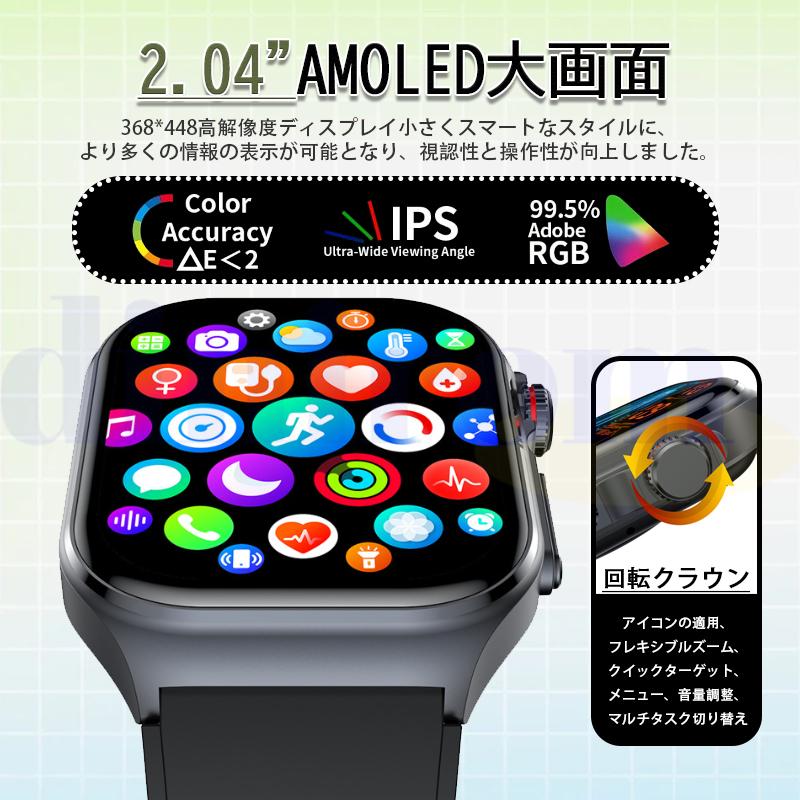 【先着半額クーポン配布中】充電アダプタをプレゼント!【選べる替えベルト・収納ケース特典】2026最新型 スマートウォッチ 日本製センサー 24時間健康管理 心拍数 血中酸素濃度 高齢者 iPhone Android対応 通話機能 レディース メンズ 着信通知 睡眠管理 女性 solmont-10000049 Solmont楽天市場店 サンプル画像3