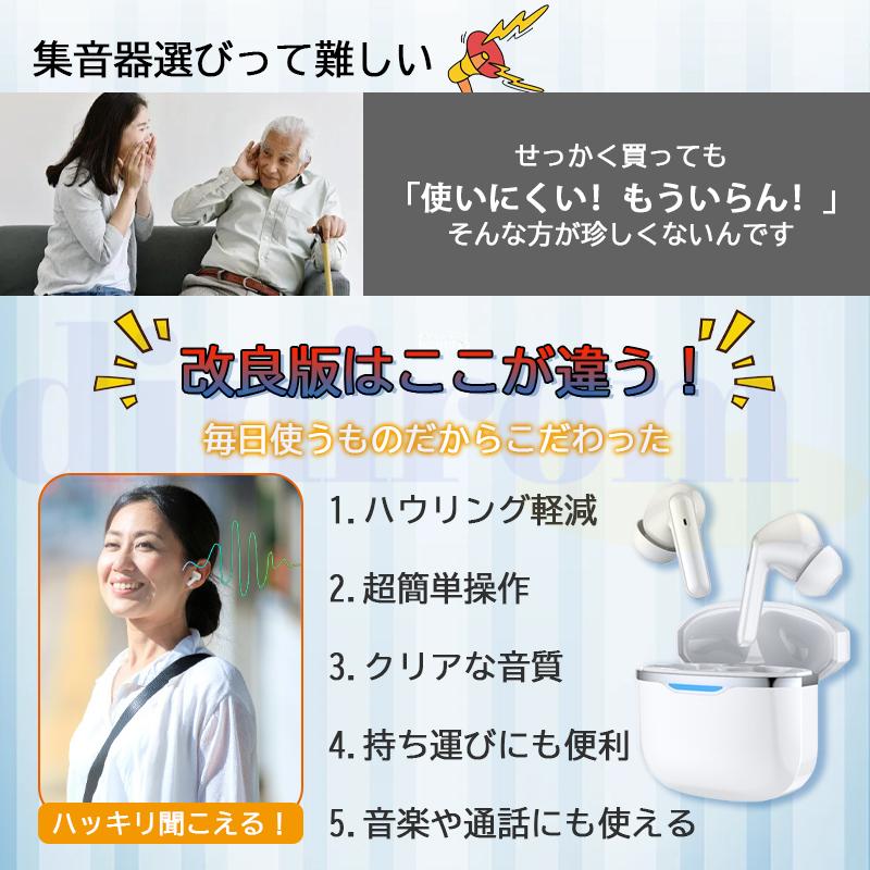 Solmont楽天市場店の【先着半額クーポン配布中】【2種特典】26年新モデル 集音器 高齢者 使いやすい 両耳 イヤホン型 集音器に見えない ワイヤレス 充電式 小型 デジタル 片耳 ハウリングなし 軽量 5段音量 敬老の日 2026年 最新型 家族 お誕生日 父 母 クリスマス プレゼント｜アングル3
