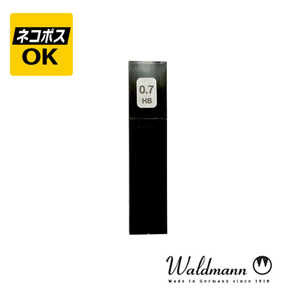 Waldmann ヴァルドマン シャープペンシル用 替芯 0.7mm HB WDMN-0122