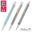 Waldmann ヴァルドマン Tango タンゴ ボールペン WDMN-7054/7064/7024 アクアマリン バーガンディ ブラック