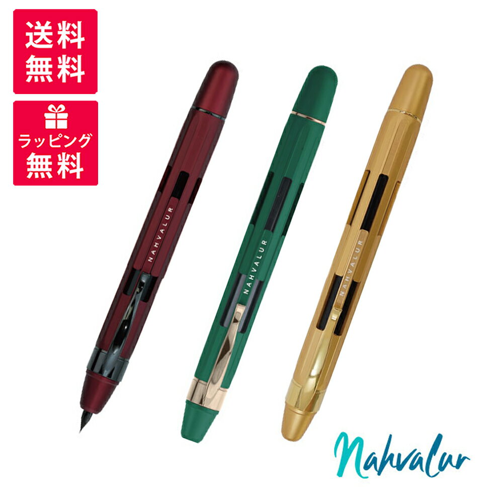 Other - Nahvalur ナーヴァル エクリプス スライドノック式 万年筆 NAH-091100(31/41/51/32/42/52) ピュアゴールド エメラルド ルビー