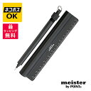 【ネコポスOK】meister by POINT マイスターバイポイント ペンシルインルーラー シャープペンシル MP-PCR-BK03 MP-PCR-BK05(3)