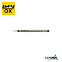【ネコポスOK】SCHMIDT シュミット 水性替芯 黒 8127 SC-REF8127-BK 替え芯 リフィル ブラック