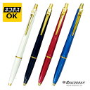【ネコポスOK】BALLOGRAF バログラフ エポカP ラックス ペンシル 0.7mm BGRAF-PL-G ホワイト ネイビー メタリックピンク メタリックブルー シャープペンシル