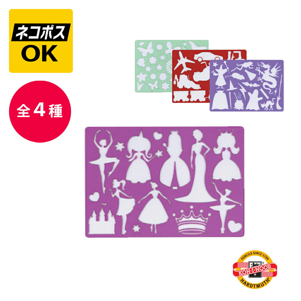 【ネコポスOK】KOH-I-NOOR コヒノール ドローイングテンプレート KIN-982000 バタフライ モーターサイ..
