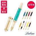 Laban ラバン 325 ローラーボール TF-325 ダマスク ケンブリッジ サクラ イチョウ フォレスト フレイム ラグーン オーシャン ウェステリア サ...