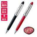 【名入れ無料】AURORA アウロラ イプシロン・シルバー・キャップ ボールペン B34-CN B34-CR ブラック レッド