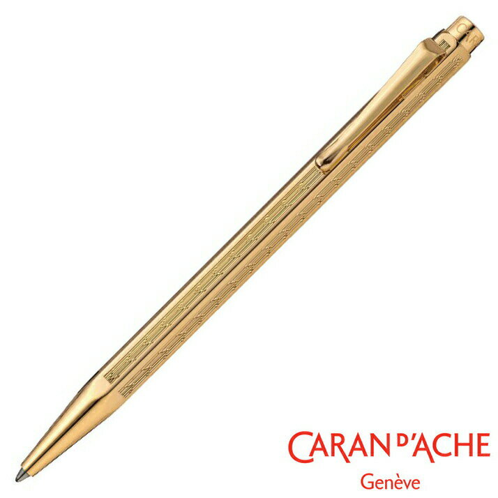 カランダッシュ ボールペン 【名入れ無料】 Caran d'Ache Ecridor カランダッシュ エクリドール シェブロン Chevron ゴールドプレート ボールペン 0898-208