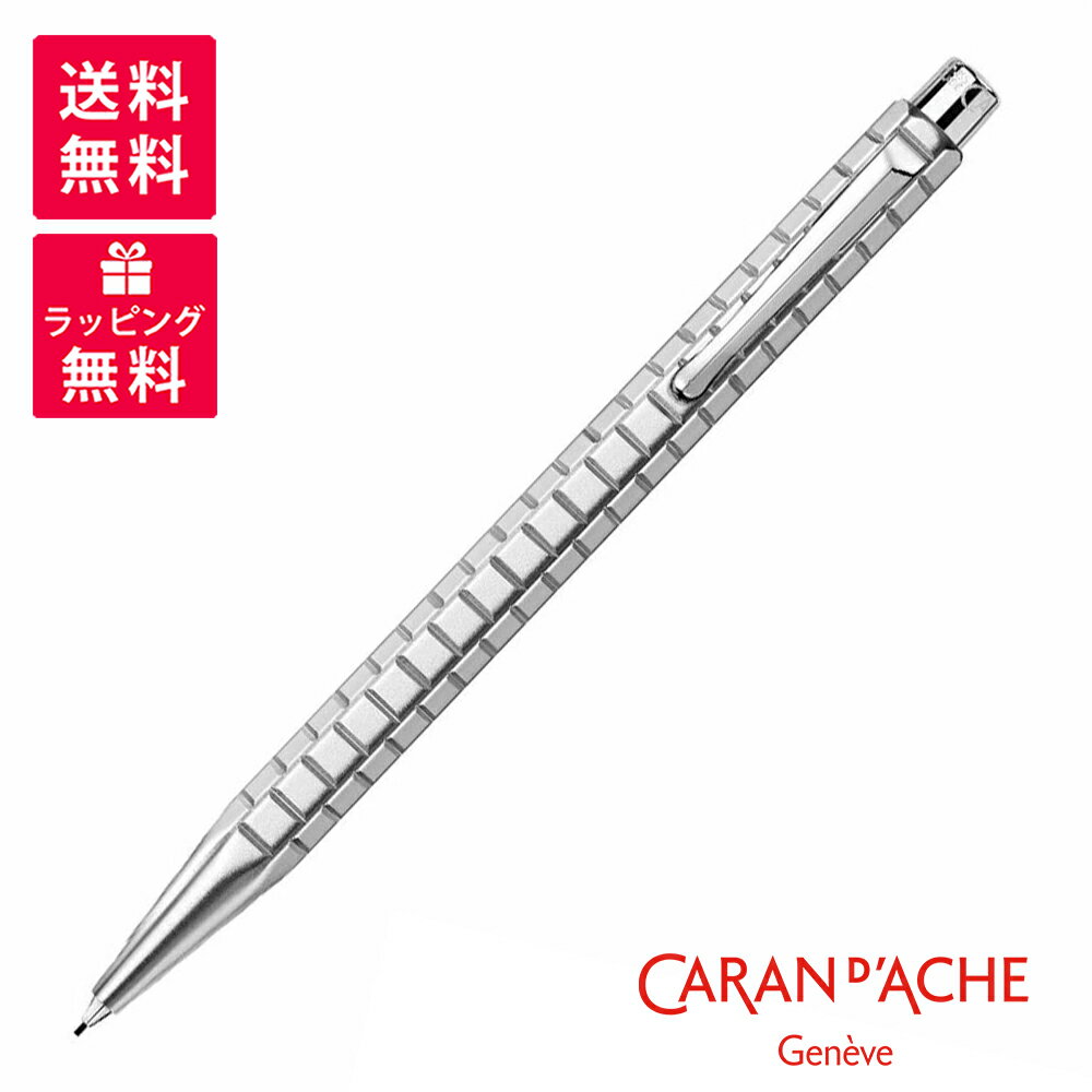 CARAN D'ACHE Ecridor カランダッシュ メカニカルペンシル エクリドール アベニュー 0.5mm 0.7mm 0004-407 MF0004-...