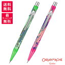 CARAN D'ACHE Ecridor カランダッシュ ジェルマニエスペシャルコレクション 849 ジェルマニエ メカニカルペンシル 0.5mm ギフトセット...
