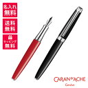 【名入れ無料】Caran d'Ache カランダッシュ Leman レマン エボニーブラック スカーレット レッド 万年筆 4799-782/770