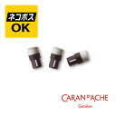 ネコポスOK　CARAN　D'ACHE　カランダッシュ　消しゴム　デュナスシャイニー用　0509-000