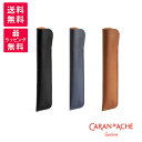 Caran d'Ache カランダッシュ ラコレクションクール 1本挿し レザーペンケース ブラック ミッドナイトブルー ベージュ 6801-009/549/055