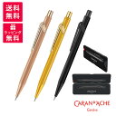 CARAN　D'ACHE カランダッシュ 849 ギフトライン メカニカルペンシル ブリュットロゼ ブラックコード ゴールドバー NF0844-496/997/999 シャープペンシル