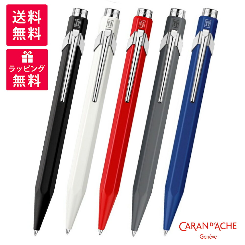 CARAN D'ACHE カランダッシュ 849 ローラーボール ゲル スリムパック入り マット ブラック ホワイト レッド ブルー グレー NF0846-509/502/570/659/595