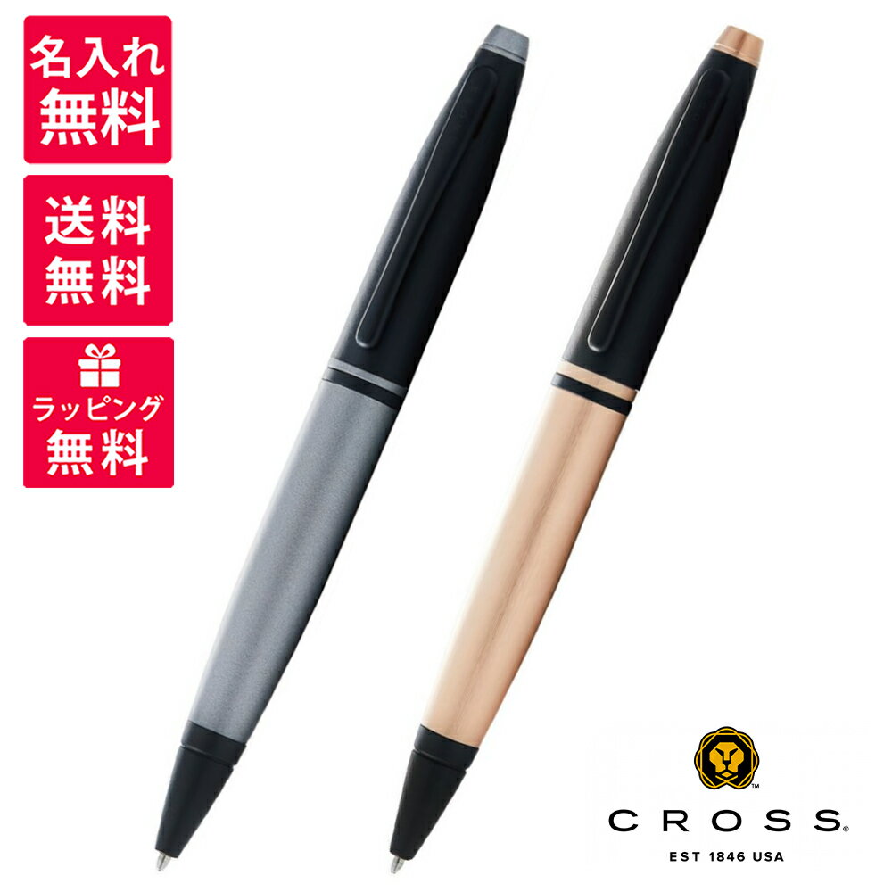 【名入れ無料】クロス CROSS カレイ CALAIS ボールペン マットグレー アンバー NAT0112-26 NAT0112-27