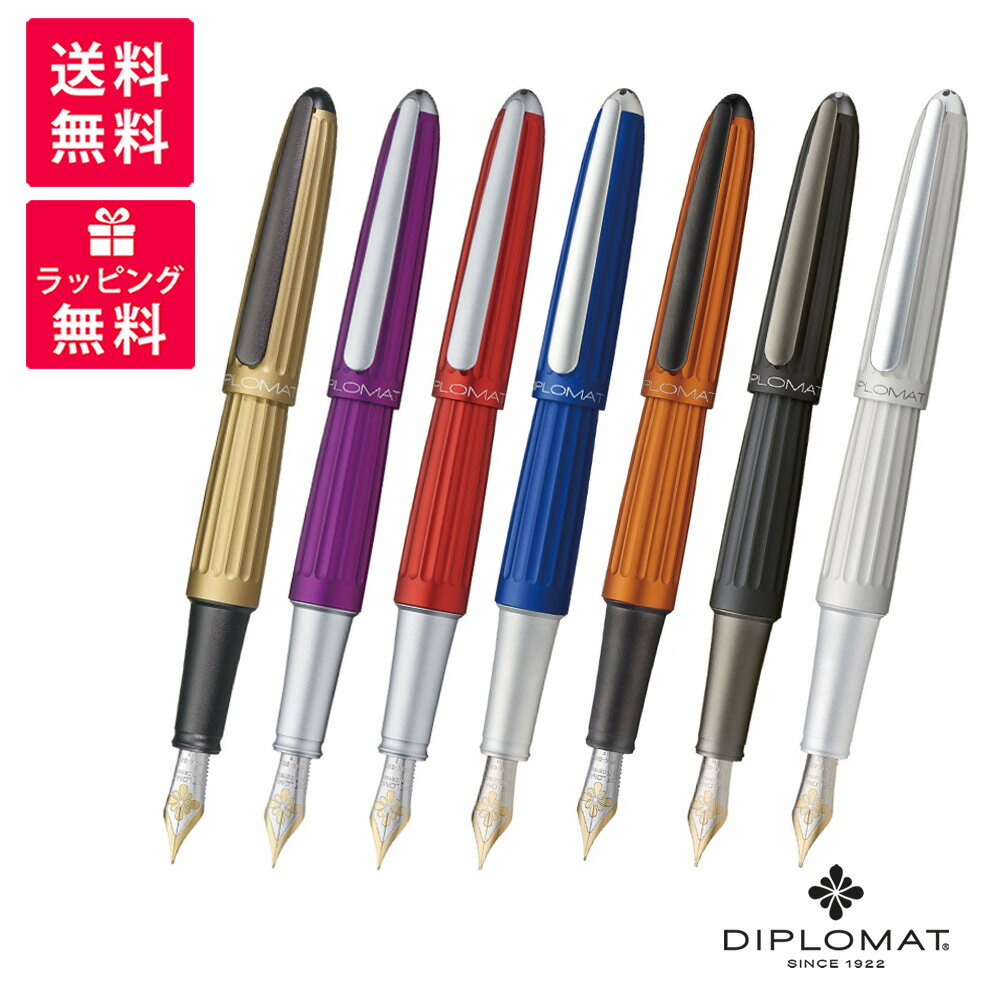 DIPLOMAT ディプロマット Aero アエロ 万年筆 1957(69/28/26/25/23/22/21) シャンパンゴールド バイオレット レッド ブルー サンセットオレンジ ブラック マットシルバー