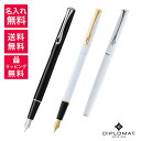 【名入れ無料】 DIPLOMAT ディプロマット トラベラー 万年筆 ブラックラッカー スノーホワイト ゴールド 19574 19575