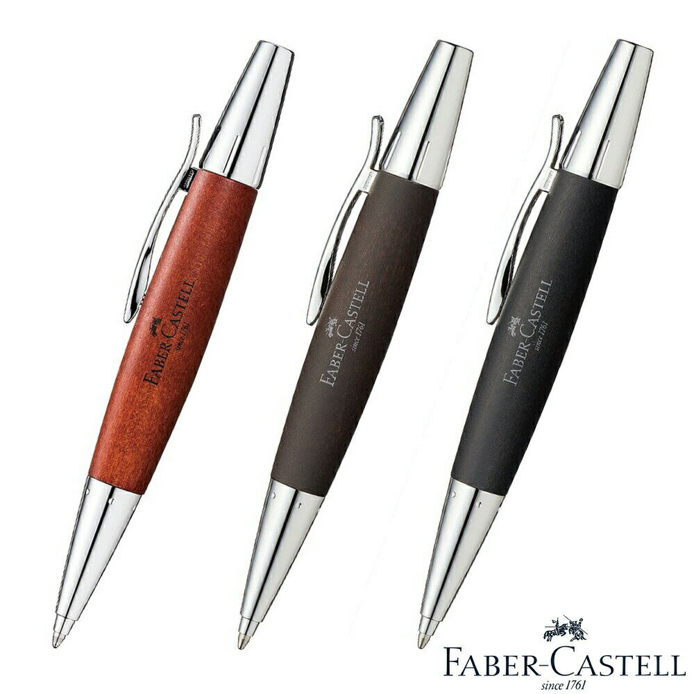 ファーバーカステル Faber-Castell ファーバーカステル エモーション ウッド&クローム 梨の木 ボールペン ブラウン 148382 / ダークブラウン　148381 / ブラック　148383