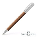 ファーバーカステル ペンシル アンビション ウォルナット くるみの木 0.5mm 0.7mm 138531 FC138531-5