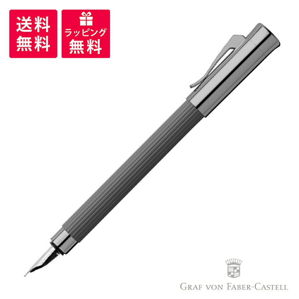 【4日20時〜11日01:59まで店内全品ポイント5倍】ファーバーカステル FABER-CASTELL タミシオ 万年筆 ストーングレー TAMITIO STO...