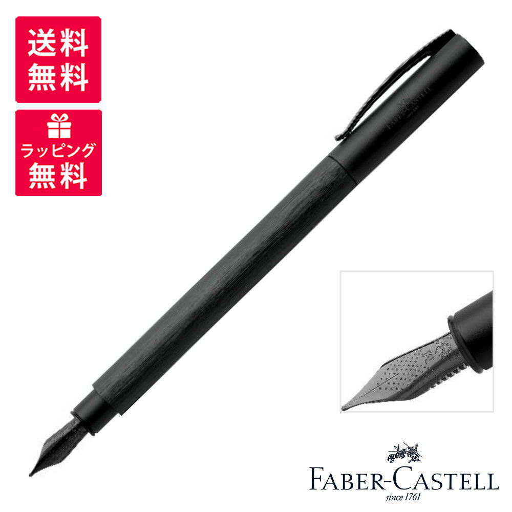 楽天世界の筆記具　報画堂【限定品】FABER-CASTELL ファーバーカステル Ambition All Black アンビション オールブラック 万年筆 147150/147151/147152