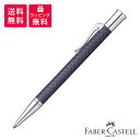 ファーバーカステル FABER-CASTELL GUILLOCHE CISELE ANTHRACITE ファーバーカステル ギロシェ シスレー アンスラサイト ボールペン 146730