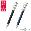 ファーバーカステル FABER-CASTELL ファーバーカステル タミシオ ローラーボール ブラック 141570 ナイトブルー 141573