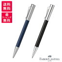 ファーバーカステル Faber-Castell ファーバーカステル タミシオ ボールペン ナイトブルー 141583 ブラック 141580