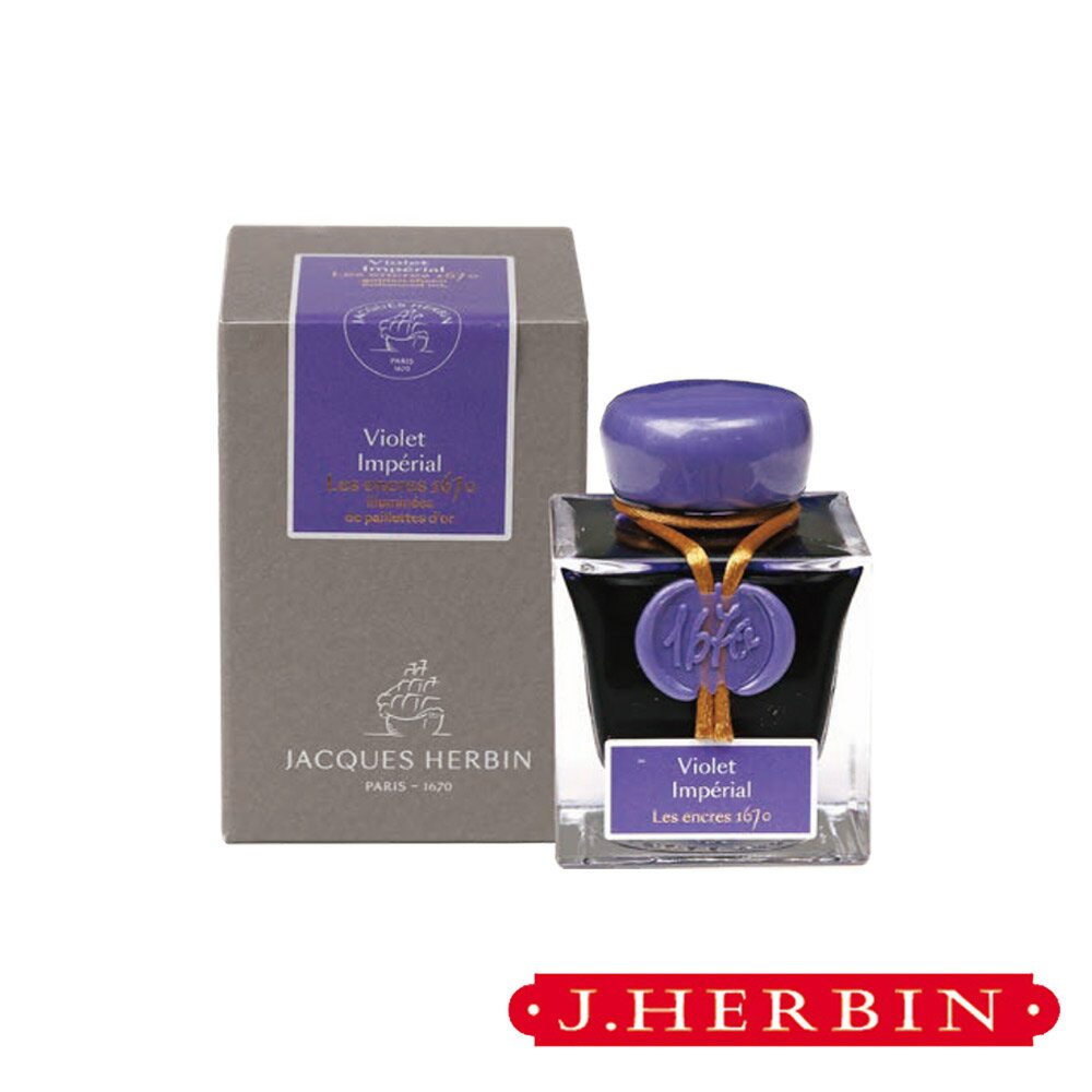 HERBIN エルバン COLLECTION ANNIVERSARY 1670 アニバーサリーインク1670 ヴィオレ アンペリアル HBJ15076