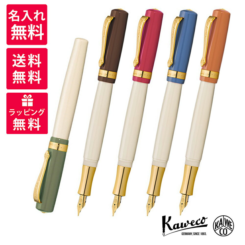 【名入れ無料】 Kaweco STUDENT カヴェコ スチューデント 万年筆 ジャズ ブルース ロック スウィング ソウル KAWECO-100022(59/66) KAWECO-STFP-(50/60/70)